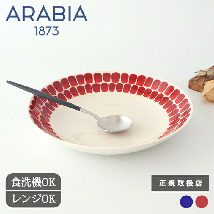 楽天市場】ポイント5倍 2/23まで｜アラビア 24h トゥオキオ ディープ 