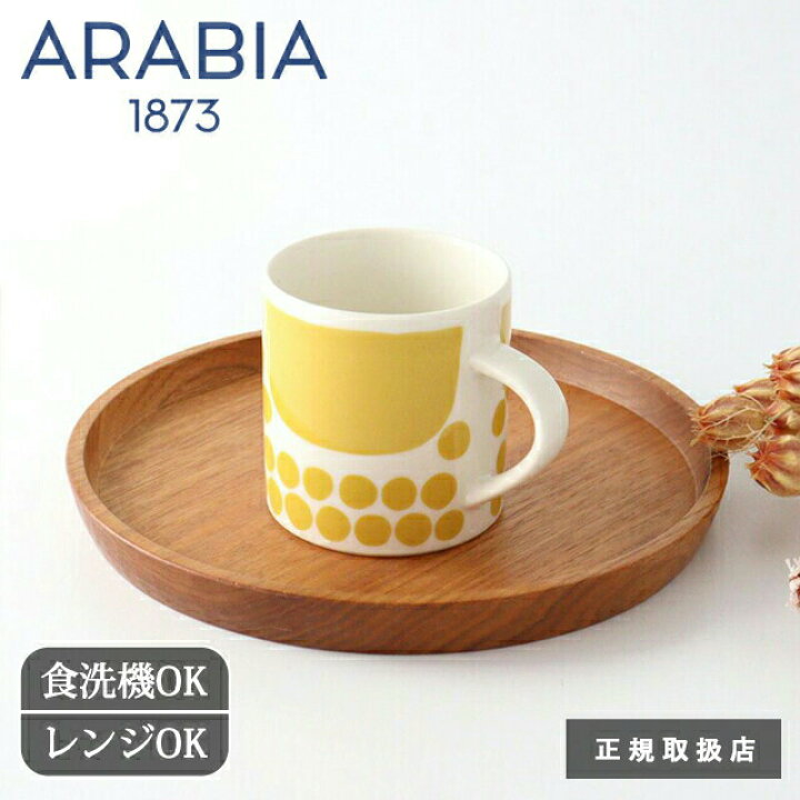 楽天市場】アラビア スンヌンタイ マグ 0.35L 磁器 ARABIA Sunnuntai 