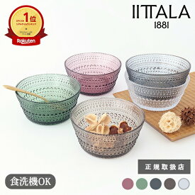 イッタラ カステヘルミ ボウル 230ml クリア グレー 復刻 カルーナ リネン パイングリーン ガラス IITTALA Kastehelmi サラダボウル｜正規取扱店 北欧食器 結婚祝い 食洗機対応 おしゃれ かわいい ギフト プレゼント ベストセラー