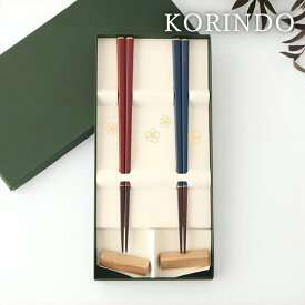 【4点セット】箸置付夫婦箸 のどか KORINDO お箸 箸置き ギフトセット ペアセット 結婚祝い｜おしゃれ かわいい 手仕事 和食器 日本製 ギフト プレゼント