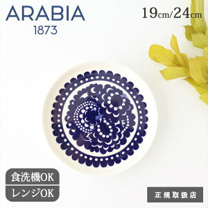 ArA GXe v[g 19cm 24cm  ARABIA Esteri bK戵X kH M v[gM M M XM P[LM bH@Ή dqWΉ  킢 Mtg v[