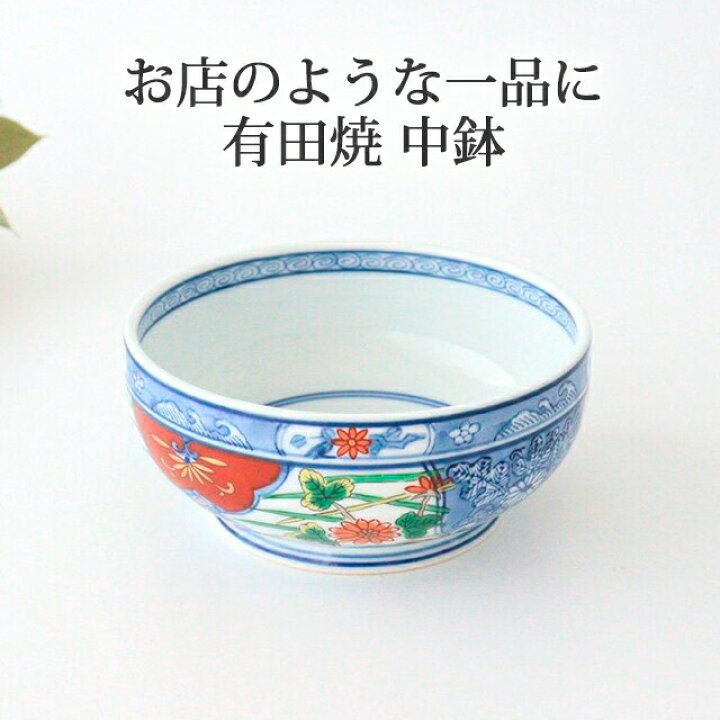 楽天市場】多様鉢 磁器 有田焼 小丼 中鉢 ボウル 伊万里焼 小どんぶり 