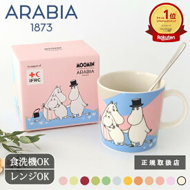 【11月限定 ポイント3倍】アラビア ムーミン マグ ホームアットラスト 80周年 赤十字社 マグカップ 磁器 ARABIA Moomin｜正規取扱店 食洗機対応 電子レンジ対応 かわいい 北欧食器 ギフト プレゼント 万博 関西万博 大阪万博 EXPO