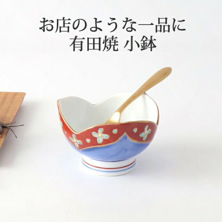楽天市場】中付 赤濃小花散 磁器 有田焼 小鉢 伊万里焼｜おしゃれ 