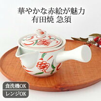 楽天市場】赤（地域ブランド（陶磁器）有田焼）（急須｜茶道具・湯呑
