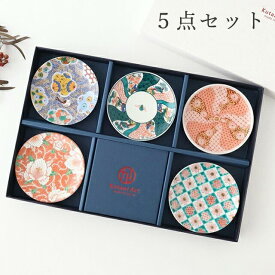 【5枚セット】九谷焼 九谷アート小皿 磁器 Kutani Art 小皿 豆皿 ギフトセット 色絵松竹梅 赤絵万葉花 赤絵細描花唐草文 そのころ雪になる 桜小紋｜おしゃれ かわいい 手仕事 和食器 日本製 ギフト プレゼント 結婚祝い