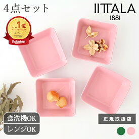 ポイント5倍 3/11まで｜【4点セット】イッタラ ティーマ スクエアプレート 12x12cm ハンターグリーン ローズ 磁器 IITTALA Teema 中皿 取皿｜正規取扱店 食洗機対応 電子レンジ対応 おしゃれ かわいい 北欧食器 結婚祝い 限定色