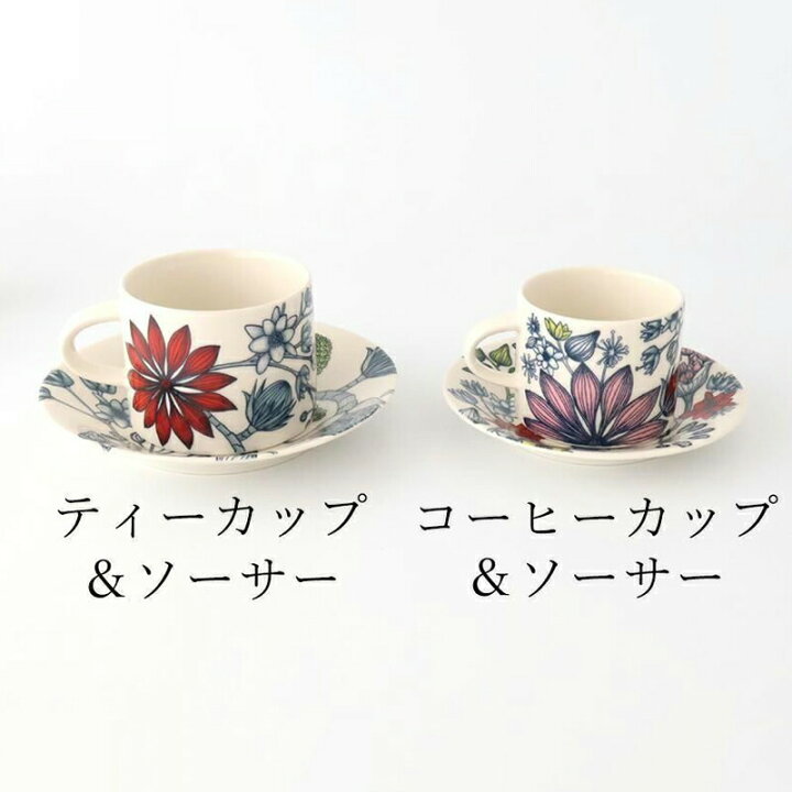 楽天市場】【最大8%OFF】｜アラビア ルノ サマーレイ コーヒーカップ 