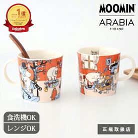 ポイント5倍 6/11まで｜【2026限定】ムーミン アラビア マグ 0.3L ホリデーラッシュ 2026サマー 磁器 Moomin ARABIA マグカップ コーヒーカップ 300ml｜正規取扱店 北欧食器 おしゃれ かわいい ギフト プレゼント 結婚祝い