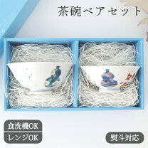 楽天市場】夫婦茶碗 瓢箪の通販