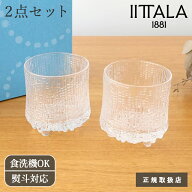 【2点ペアセット】【熨斗対応】イッタラ ウルティマ ツーレ オールドファッション L クリア ガラス IITTA…
