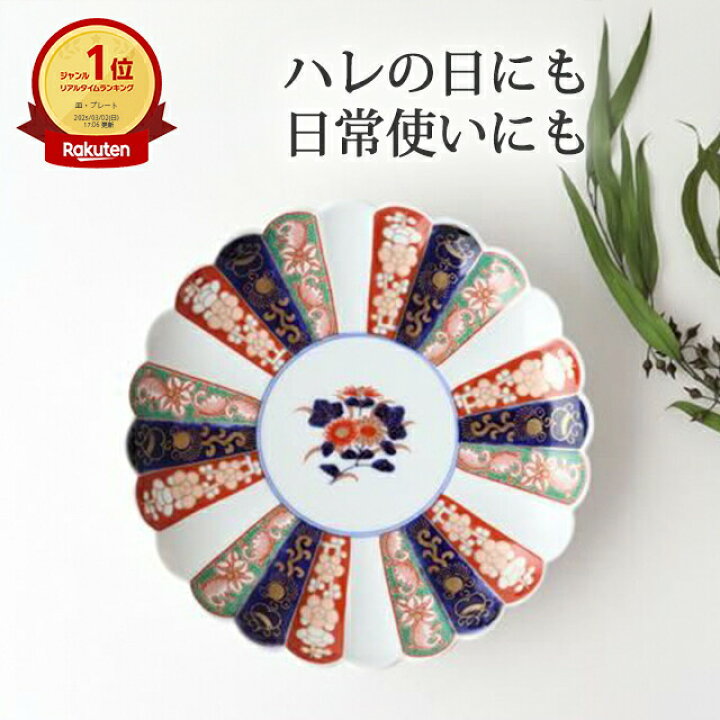 楽天市場】古伊万里 林九郎窯 取り皿 大皿 和皿 6寸皿 3寸皿 見込菊花 