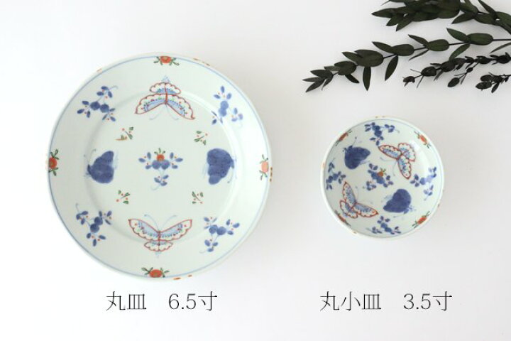 楽天市場】【10％OFFクーポン】丸皿 6.5寸 天啓花蝶 磁器 有田焼 ワン 