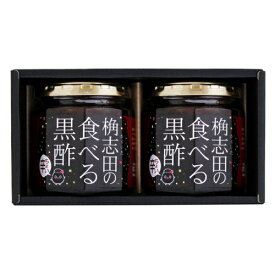 公式【食べる黒酢 ちょい辛 180g×2】辛い 調味料 ソース ちょい辛 2個セット ご飯のお供 有機 酢 熟成黒酢 桷　贈り物　ギフト プチギフト 父の日 お肉料理 野菜 つけタレ