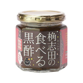 公式【食べる黒酢 ちょい辛 180g】 桷志田 熟成 黒酢 福山黒酢 健康 美容 肉料理 漬けダレ 無添加 食べる黒酢 ごはんのお供 サラダ 調味料 ギフト プレゼント 贈り物 母の日 父の日 お歳暮 お中元 プチギフト 敬老の日 テレビ朝日　「グッド！モーニング」　健康管理
