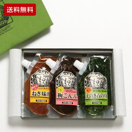 【送料無料】佃煮 ごはんいきる3品セット チューブ 梅こんぶ ねぎ味噌 えのき青のり ご飯のお供 保存料不…