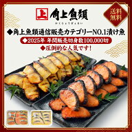 【ポイント10倍！角上魚類の日】《角上魚類》自家製銀だら銀鮭西京風味噌漬小切セット　自家製銀だら西京…