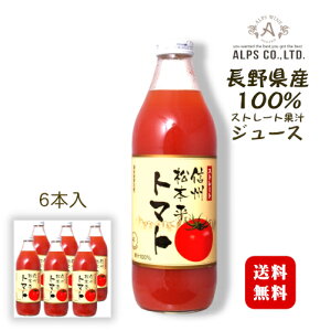 �A���v�X �M�B���{���g�}�g�W���[�X1000ml×6�{�k1�P�[�X�l/ �X�g���[�g�ʏ`100%�kjuice�l ���쌧�Y100% ���{ ���Y �P�[�X���� �܂Ƃߔ��� ���C�i���[ 1L �L������������(�ꕔ�n�������)���ܖ���