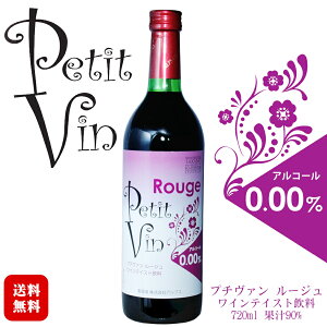 AvX v`@ [W 720ml 1{ / CeCXg petitvin }X^[\GLZNV  AR[0.00% mA ROUGE