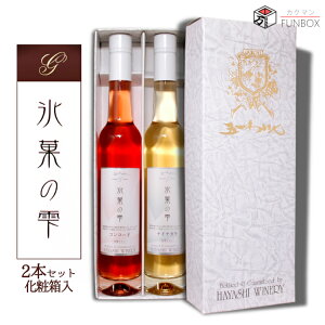 yMtgz܈킢 Xʂ̎ RR[hEiCAKkϔl2{Zbg / 375ml×e1{ ɊÌ Ԕ {C Y є_ j[Co[ 쌧Y K gZbg  51 X