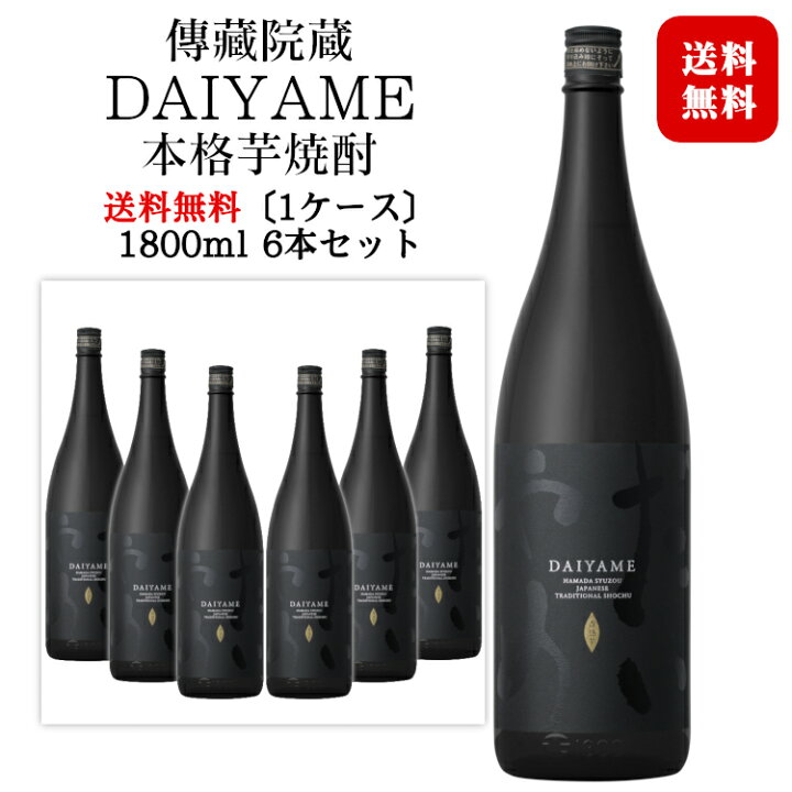 楽天市場】だいやめ〜DAIYAME〜 25度 1800ml×6本 芋焼酎 / 濱田  