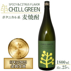 �`���O���[�� ���Ē� 25�x 1800ml CHILL GREEN spicy&citrus flavor / �_�c�� 1.8L �ꏡ�r �X�p�C�X �V�g���X���� �{�^�j�J���n���Ē� �n�C�{�[�� �}�[�K�I chill out ���܎�� �o�[�x�L���[ BBQ