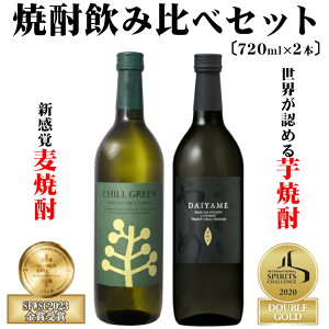 �_�c�� �`���O���[���E������� 720ml×�e1�{ / ����n�Ē��Z�b�g CHILL GREEN ���{ ������ �B�U�@�� ���� ������� �{�i���Ē� ���v2�{