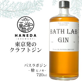 羽田麦酒 BathLabGin #002 檜 -ヒノキ- 720ml / 東京 クラフトジン 羽田ビール HANEDA ブルワリー バスラボジン 東京都青梅 檜 杉 40度 #0002