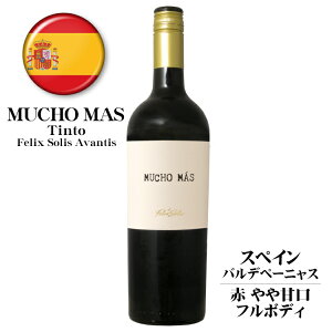 [` }X eBg  NV 750ml/ XyC ԃC Mucho Mas Tinto Felix Solis Avantis ofy[jX t{fB tFbNXE\XEA@eBX