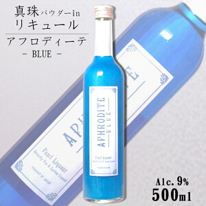 APHRODITE BLUEiAtfB[e u[j9x 500ml / k{X ₽炷 LL L[ ^ o^Cf[ ̓ JNex[X yp[pE_[z