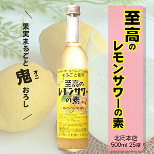 ̃T[̑f 500ml 25x / k{X *T[̑f* 5{߃^Cv S낵 ÂȂ L[ LEMON SOUR  \[_