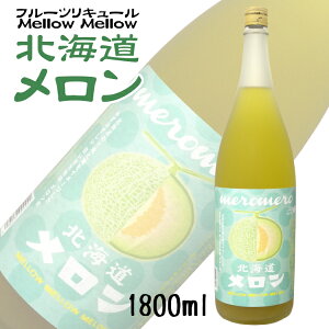 ߂߂kC 1800ml ю𑢖{X / L[ 1.8L 1{ ꏡr t[c~  ̂ meromero MELLOW MELLOW mmelonn߂ ~