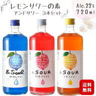 ＆SOUR 飲み比べ 720ml 3本セット 22度 小林酒造本店 / アンドサワー 沖縄んブルー 初恋ホワイト りすイ…