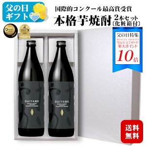 ���|�C���g10�{ ���̓����� �Ē����y�M�t�g�z������߁`DAIYAME�` ���Ē� 25�x 900ml×2�{�Z�b�g�k���ϔ����l/ �_�c�� �������� ���{ ���� ������� �{�i���Ē� ���� �v���[���g ���� ��j �a��