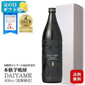 ���|�C���g5�{ ���̓����� �Ē����y�M�t�g�z������߁`DAIYAME�` ���Ē� 25�x 900ml�k���ϔ����l / �_�c�� �������� ���{ ���� ������� �{�i���Ē� �v���[���g �h�V ���� ���j�� �a���� ��̓�