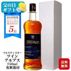 ���|�C���g5�{���y�M�t�g�z�}���X�E�C�X�L�[ TWIN ALPS�k���ϔ����l750ml 40�x / �{�V�� 1�{ �}���X��x�������i�� �M�B�������jMARS �u�����f�b�h �c�C���A���v�X ���p�I�v���[���g ���� ��