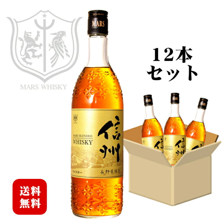 楽天市場】◇送料無料◇ マルスウイスキー 信州 40度 720ml×12本セット 