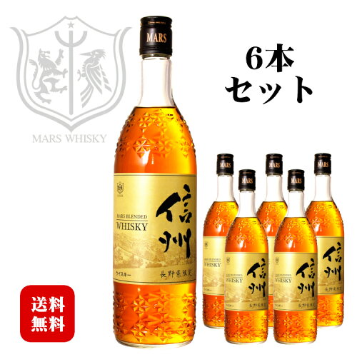 送料無料 マルスウイスキー 信州 40度 720ml 6本 セット / 本坊酒造 マルス 駒 ヶ 岳蒸溜所 MARS...