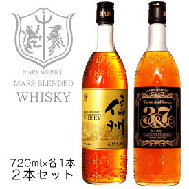 マルスウイスキー 信州・3＆7 720ml 2本セット 40度 / 本坊酒造 マルス駒ヶ岳蒸溜所（旧 信州蒸溜所） 長野県限定 ブレンデッドウィスキー 父の日 日本 国産 shinshu スリーアンドセブン