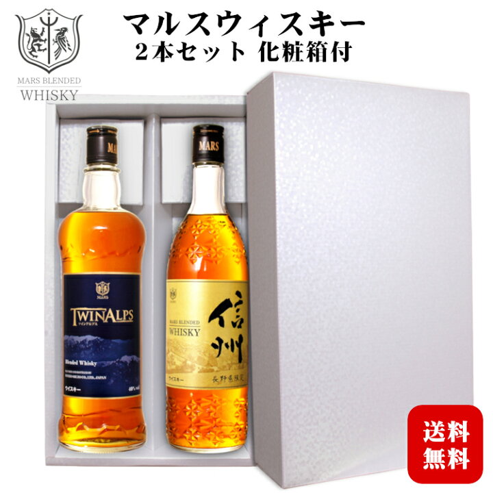 楽天市場】【ギフト】マルスウイスキー ツインアルプス・信州〔化粧箱  