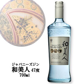 Japanese GIN 和美人 47度 700ml 箱なし / 本坊酒造 マルス津貫蒸溜所 ジン 鹿児島 日本 国産 WA BI GIN