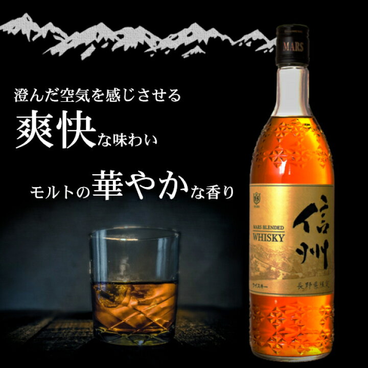 楽天市場】マルスウイスキー3種 飲み比べセット「3&7・信州・ツイン 