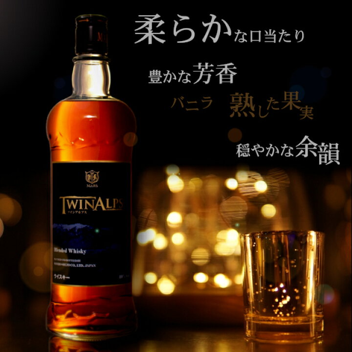 楽天市場】マルスウイスキー3種 飲み比べセット「3&7・信州・ツイン  