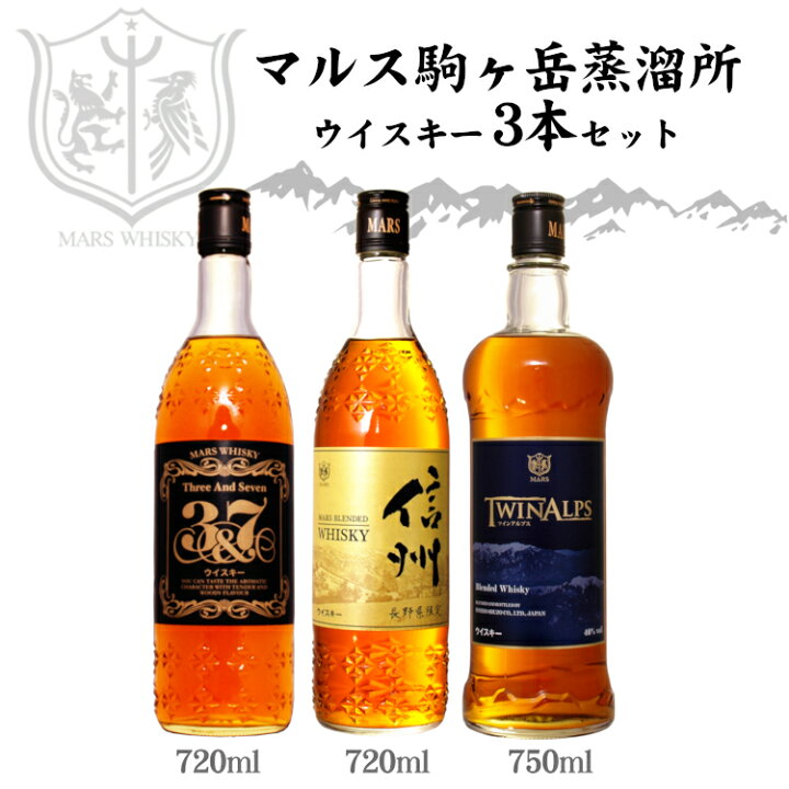 楽天市場】マルスウイスキー3種 飲み比べセット「3&7・信州・ツイン  