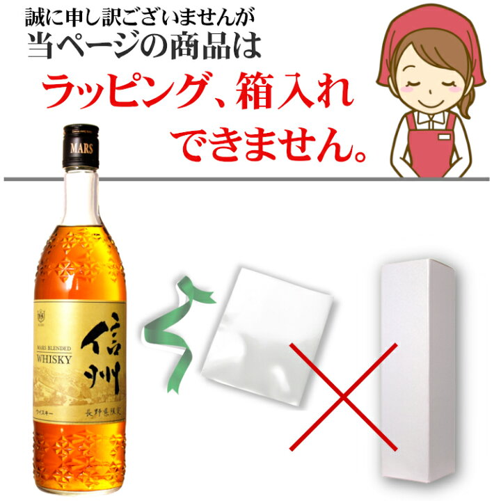 楽天市場】マルスウイスキー 信州 40度 720ml / 本坊酒造 マルス駒ヶ岳 
