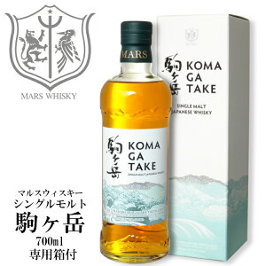 VOgx 45x 700ml / {V }Xx Wpj[YECXL[ KOMAGATAKE { Y  v[g  ̓ a j bZ[WJ[h ~Mtg