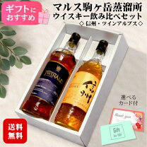 楽天市場】ウイスキー 2本の通販