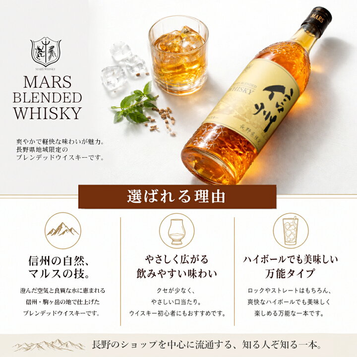 楽天市場】◇送料無料◇ マルスウイスキー 信州 40度 720ml×12本セット