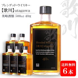 ブレンデッドウイスキー歌川500ml×6本セット 40度［箱なし］/ 美峰酒類 Blended Whisky utagawa 群馬県高崎市 歌川ハイボール