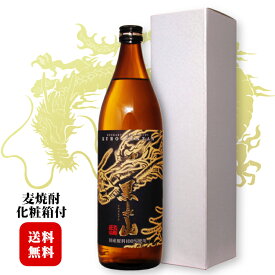 【ギフト】黒泉山 25度 900ml 〔化粧箱入〕黒麹仕込み麦焼酎 / 宗政酒造 佐賀県産二条大麦100% 日本 焼酎 実用的 プレゼント お酒 誕生日 父の日 お中元*夏ギフト お歳暮*冬ギフト バレンタイン